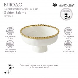 Блюдо на подставке малое 15 х 8 Golden Salerno CER2848WG